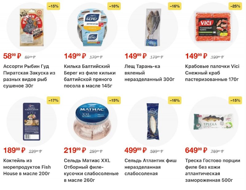 Каталог Пятерочка с 2 по 8 декабря 2025 года страница 20 Каталог Пятерочка с 2 по 8 декабря 2025 года страница 20