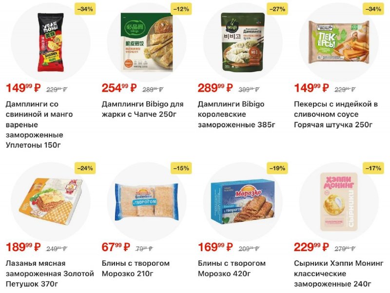 Каталог Пятерочка с 2 по 8 декабря 2025 года страница 22 Каталог Пятерочка с 2 по 8 декабря 2025 года страница 22