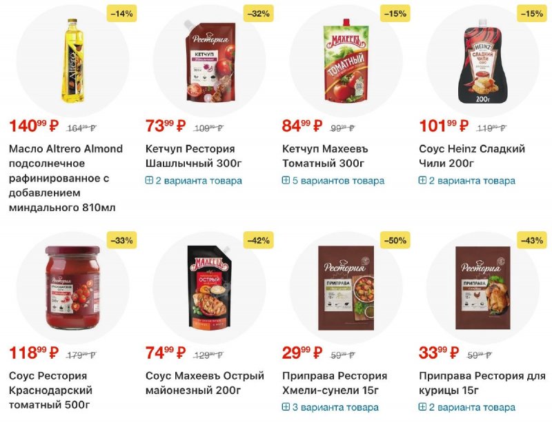 Каталог Пятерочка с 2 по 8 декабря 2025 года страница 27 Каталог Пятерочка с 2 по 8 декабря 2025 года страница 27