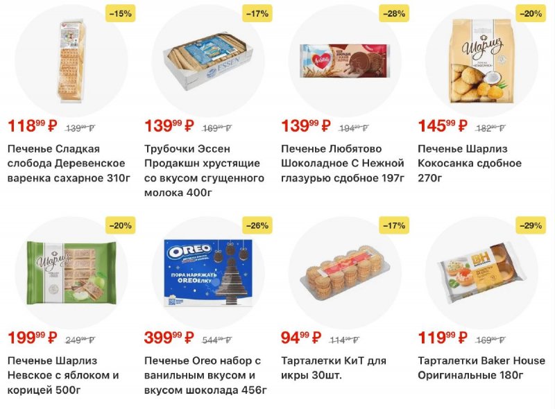 Каталог Пятерочка с 2 по 8 декабря 2025 года страница 34 Каталог Пятерочка с 2 по 8 декабря 2025 года страница 34