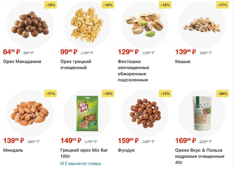 Каталог Пятерочка с 2 по 8 декабря 2025 года страница 40 Каталог Пятерочка с 2 по 8 декабря 2025 года страница 40