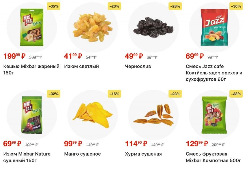 Каталог Пятерочка с 2 по 8 декабря 2025 года страница 41 Каталог Пятерочка с 2 по 8 декабря 2025 года страница 41