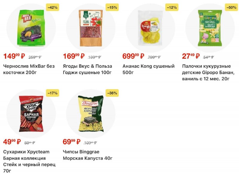 Каталог Пятерочка с 2 по 8 декабря 2025 года страница 42 Каталог Пятерочка с 2 по 8 декабря 2025 года страница 42
