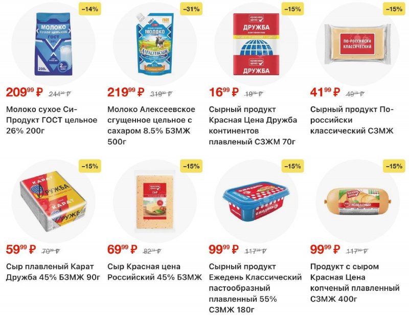 Каталог Пятерочка с 2 по 8 декабря 2025 года страница 5 Каталог Пятерочка с 2 по 8 декабря 2025 года страница 5