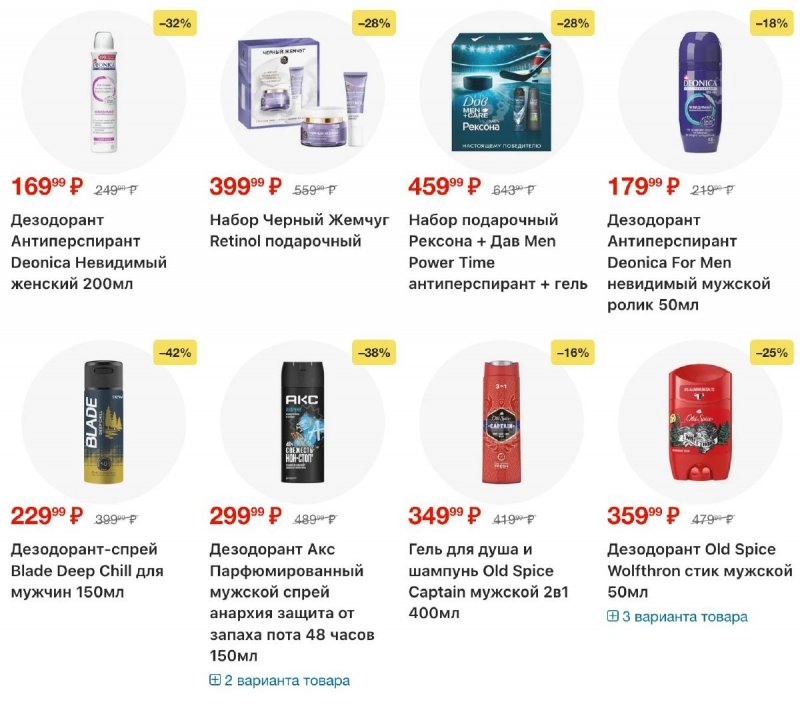 Каталог Пятерочка с 2 по 8 декабря 2025 года страница 51 Каталог Пятерочка с 2 по 8 декабря 2025 года страница 51