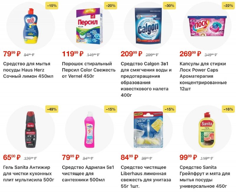 Каталог Пятерочка с 2 по 8 декабря 2025 года страница 53 Каталог Пятерочка с 2 по 8 декабря 2025 года страница 53