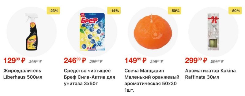 Каталог Пятерочка с 2 по 8 декабря 2025 года страница 54 Каталог Пятерочка с 2 по 8 декабря 2025 года страница 54