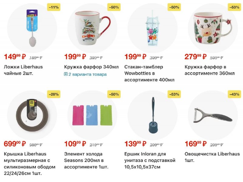 Каталог Пятерочка с 2 по 8 декабря 2025 года страница 56 Каталог Пятерочка с 2 по 8 декабря 2025 года страница 56