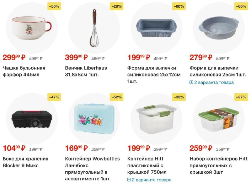 Каталог Пятерочка с 2 по 8 декабря 2025 года страница 57 Каталог Пятерочка с 2 по 8 декабря 2025 года страница 57