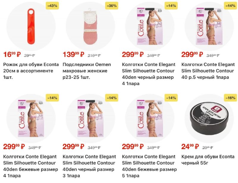 Каталог Пятерочка с 2 по 8 декабря 2025 года страница 61 Каталог Пятерочка с 2 по 8 декабря 2025 года страница 61