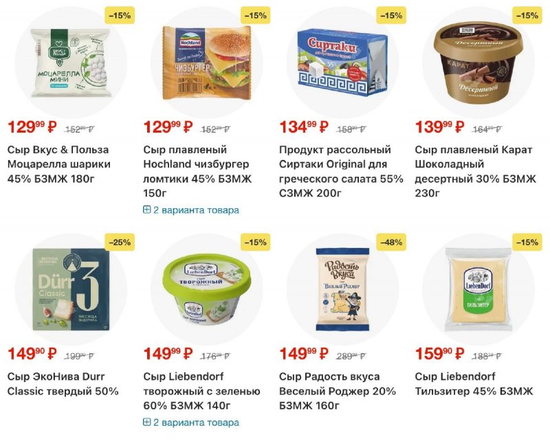 Каталог Пятерочка с 2 по 8 декабря 2025 года страница 7 Каталог Пятерочка с 2 по 8 декабря 2025 года страница 7