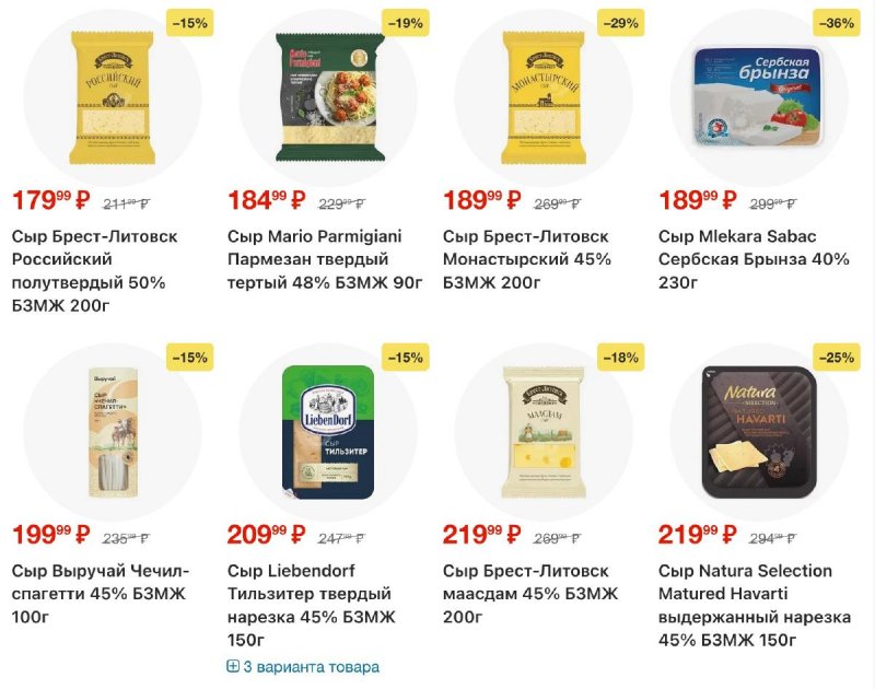 Каталог Пятерочка с 2 по 8 декабря 2025 года страница 9 Каталог Пятерочка с 2 по 8 декабря 2025 года страница 9