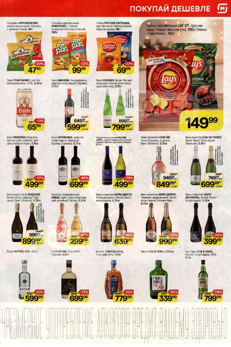 Каталог Магнит с 3 по 9 декабря 2025 года страница 7 Каталог Магнит с 3 по 9 декабря 2025 года страница 7