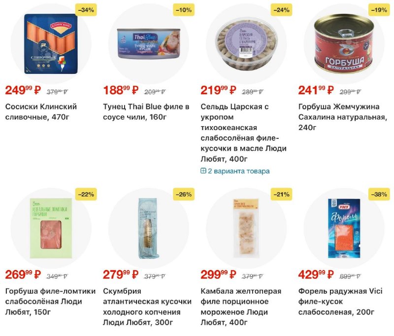 Каталог Перекресток с 2 по 8 декабря 2025 года страница 10