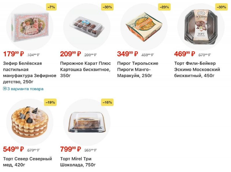 Каталог Перекресток с 2 по 8 декабря 2025 года страница 20