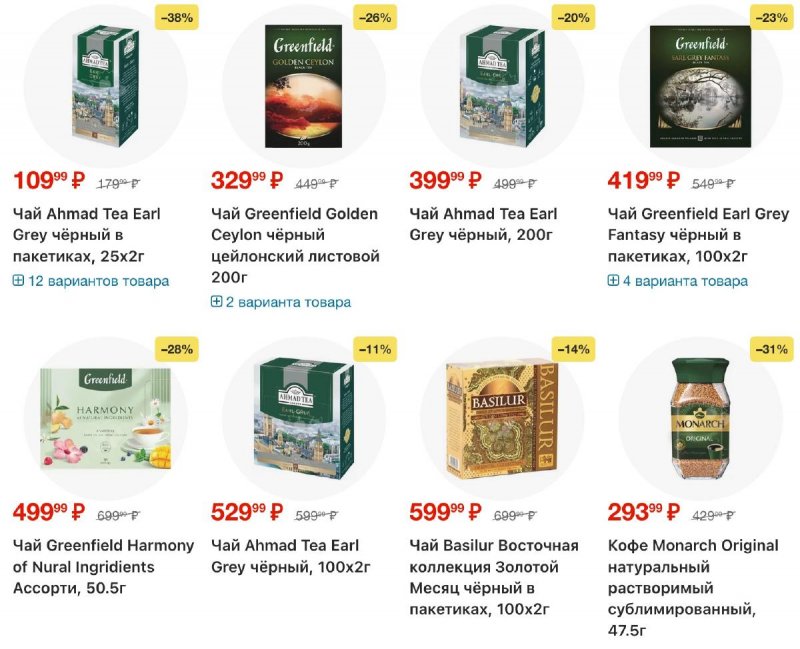 Каталог Перекресток с 2 по 8 декабря 2025 года страница 21