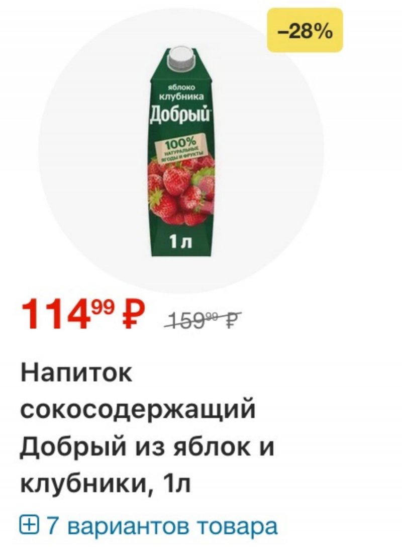 Каталог Перекресток с 2 по 8 декабря 2025 года страница 23
