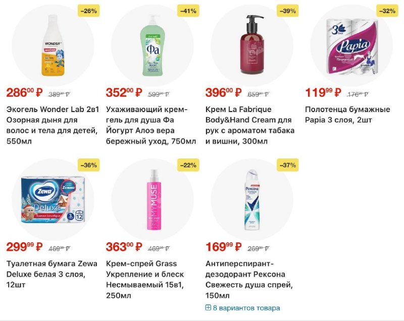 Каталог Перекресток с 2 по 8 декабря 2025 года страница 28