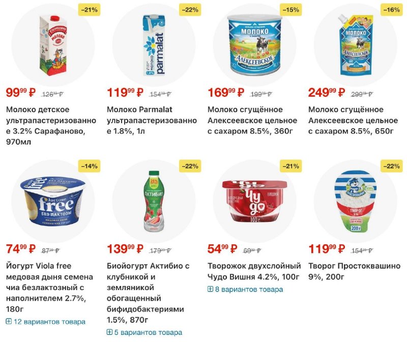 Каталог Перекресток с 2 по 8 декабря 2025 года страница 3