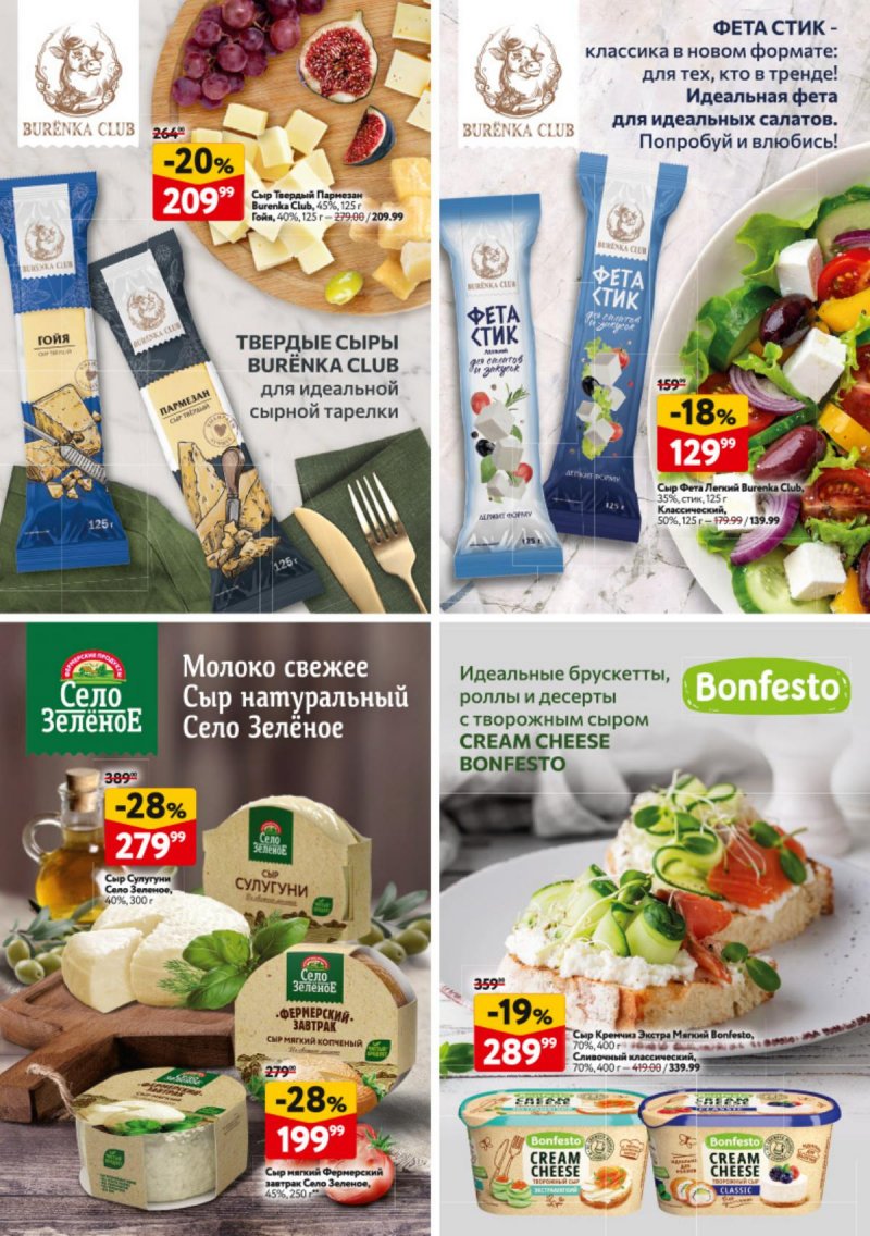 Каталог ОКЕЙ «Новогодний стол рецептов» с 4 декабря 2025 по 7 января 2026 года страница 32