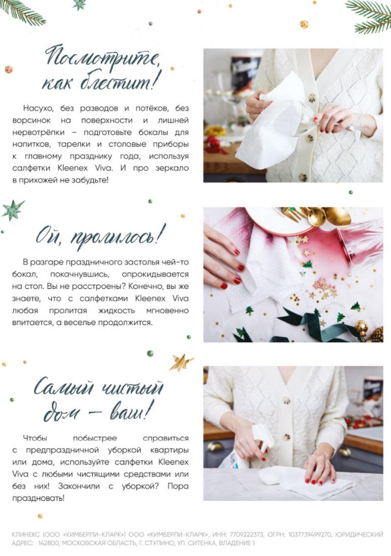 Каталог ОКЕЙ «Новогодний стол рецептов» с 4 декабря 2025 по 7 января 2026 года страница 47