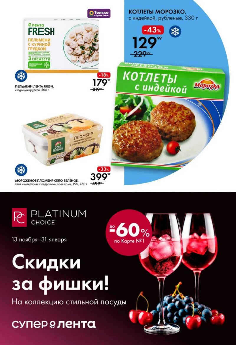 Каталог Лента Супермаркет с 4 по 10 декабря 2025 года страница 7 Каталог Лента Супермаркет с 4 по 10 декабря 2025 года страница 7