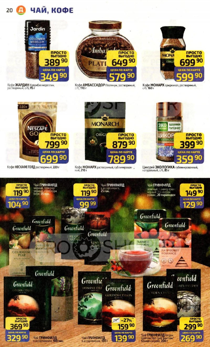 Каталог Дикси с 8 по 14 декабря 2025 года страница 20