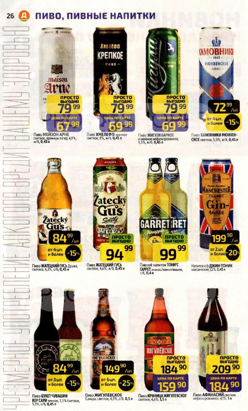 Каталог Дикси с 8 по 14 декабря 2025 года страница 26