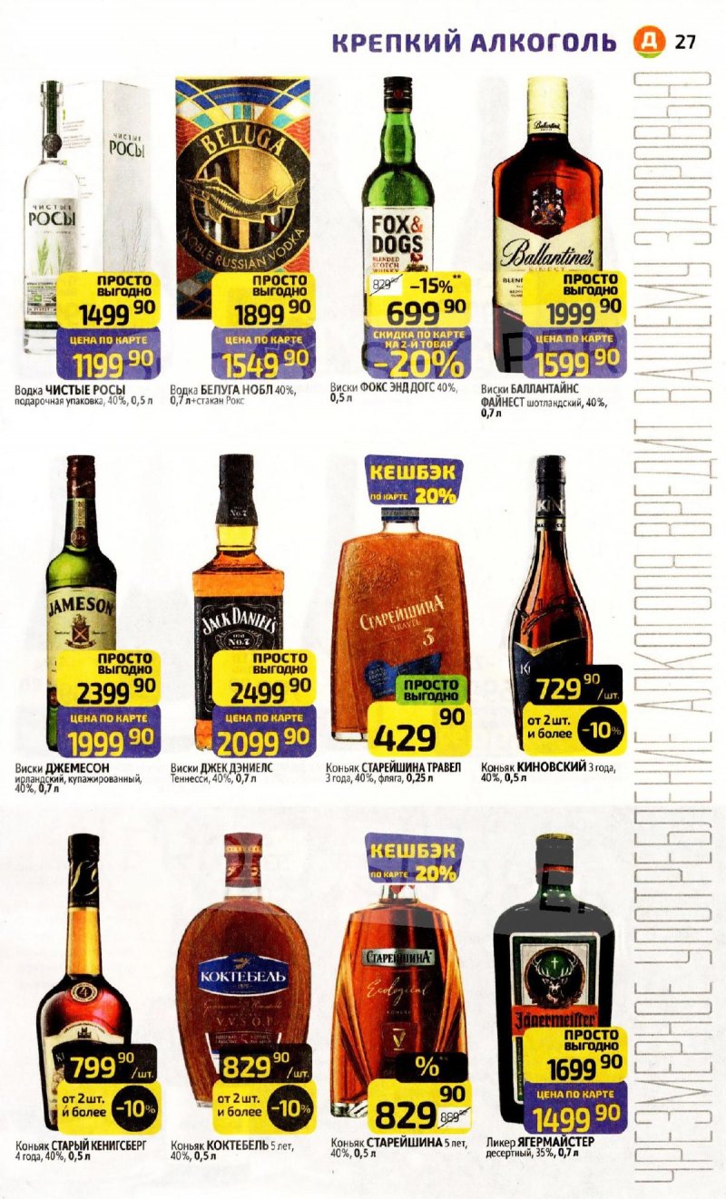 Каталог Дикси с 8 по 14 декабря 2025 года страница 27