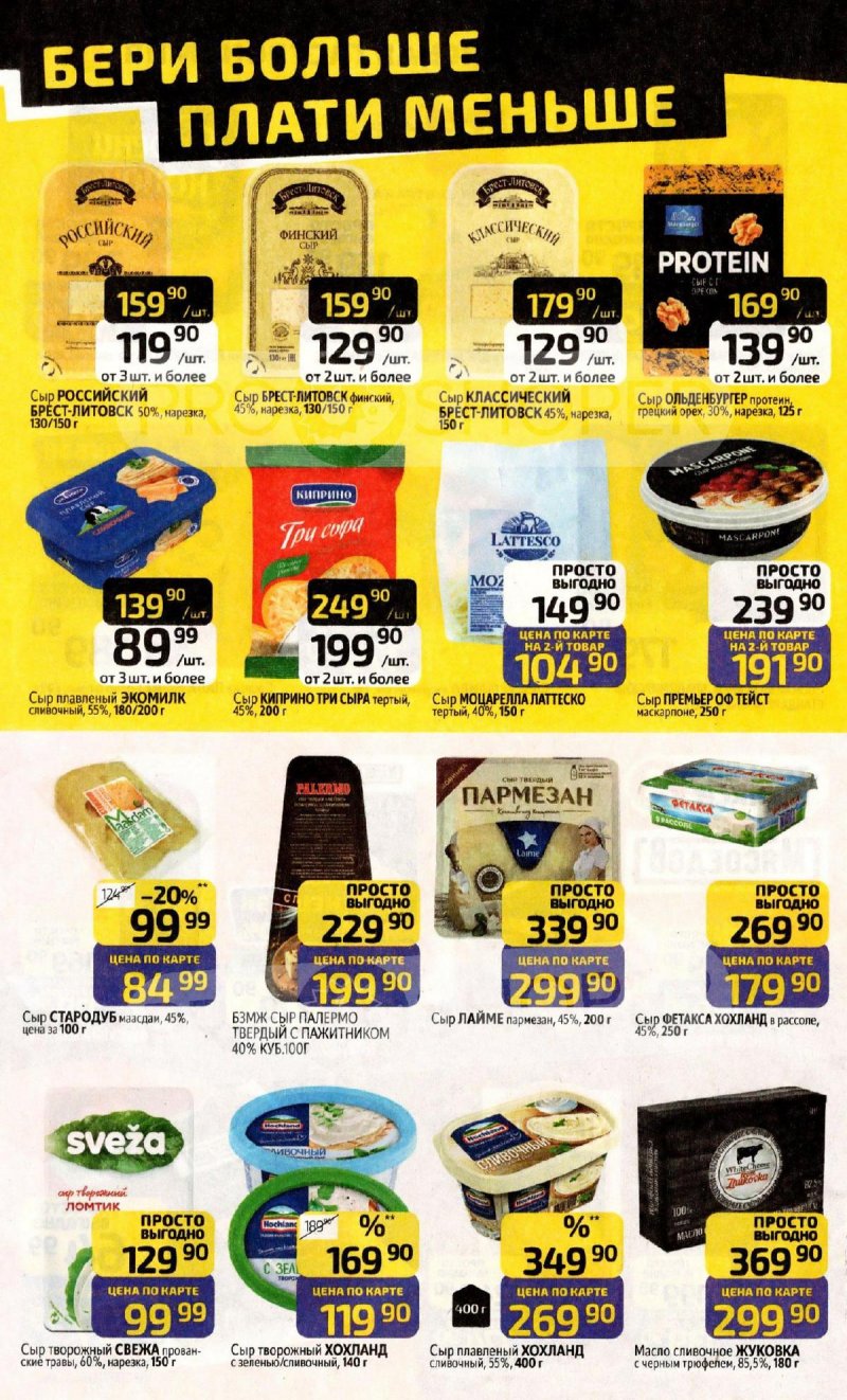 Каталог Дикси с 8 по 14 декабря 2025 года страница 8