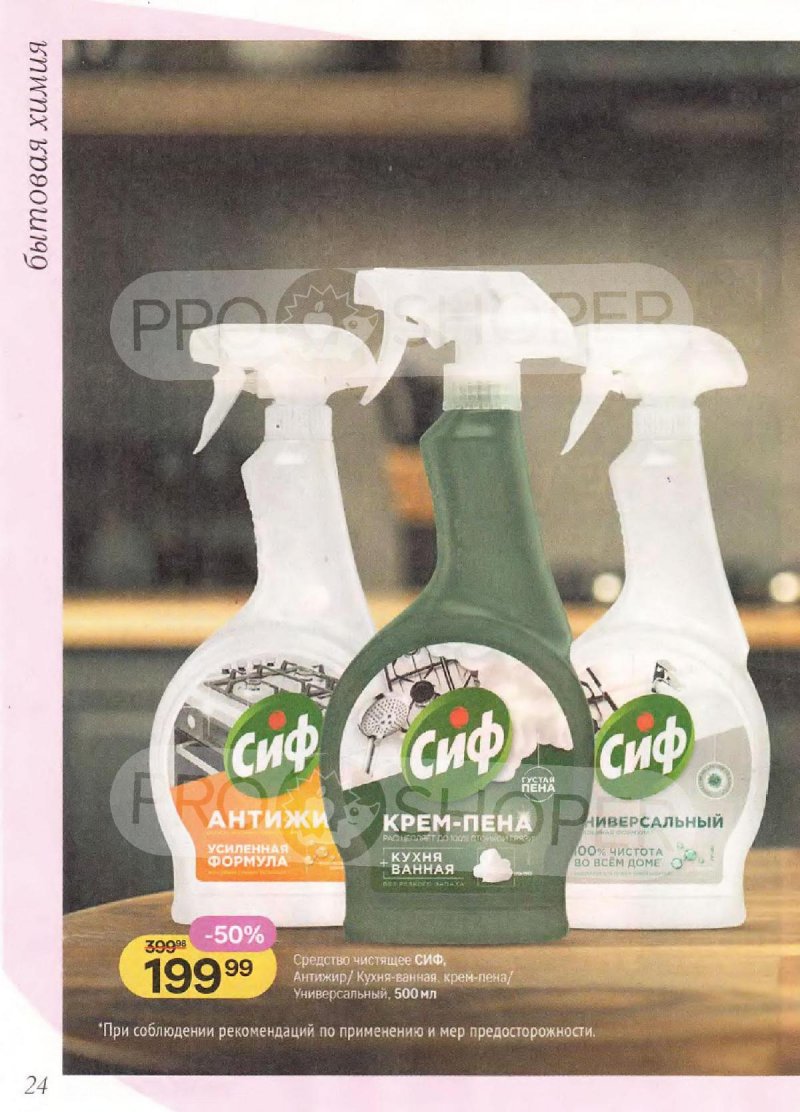 Каталог Магнит Косметик с 10 декабря 2025 по 7 января 2026 года страница 24