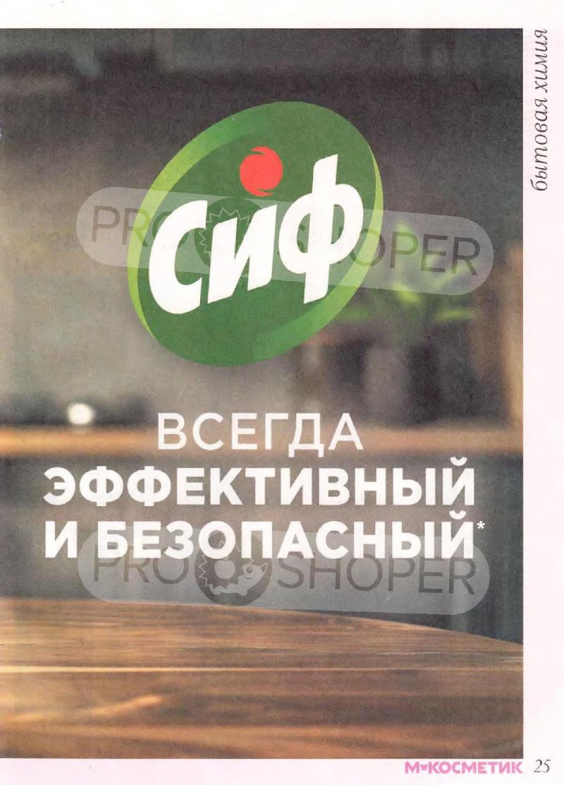 Каталог Магнит Косметик с 10 декабря 2025 по 7 января 2026 года страница 25