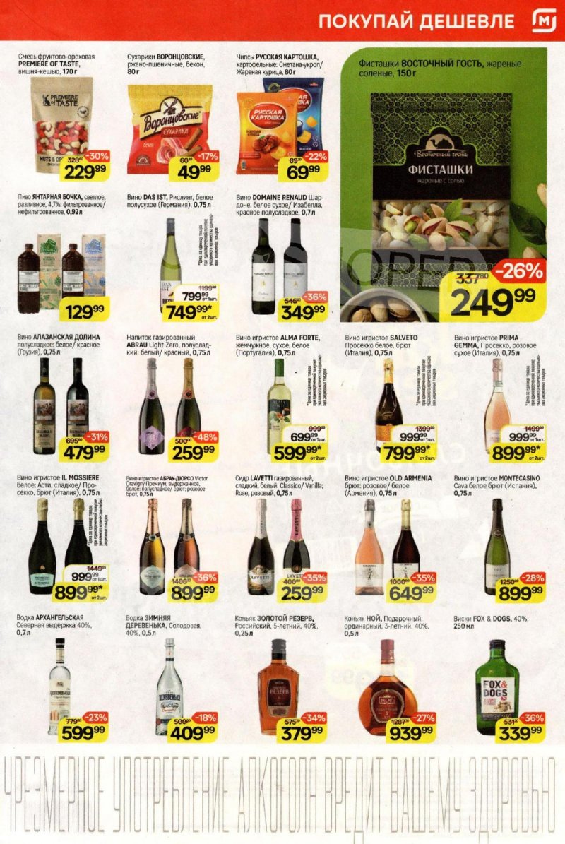 Каталог Магнит с 10 по 16 декабря 2025 года страница 7 Каталог Магнит с 10 по 16 декабря 2025 года страница 7
