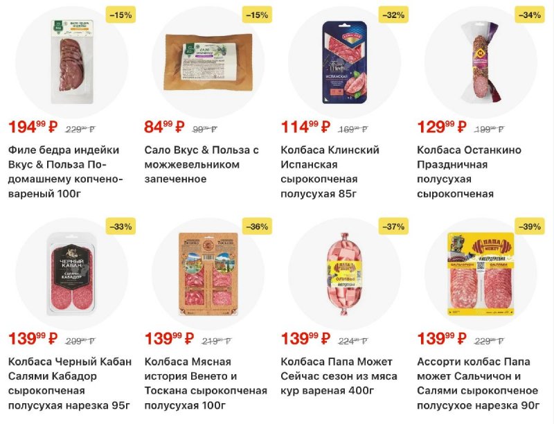 Каталог Пятерочка с 9 по 15 декабря 2025 года страница 11