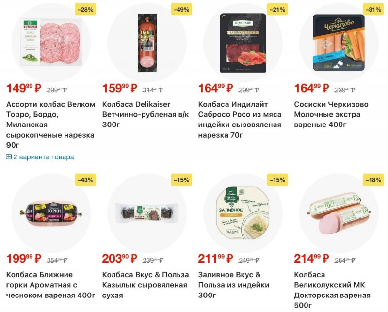 Каталог Пятерочка с 9 по 15 декабря 2025 года страница 12