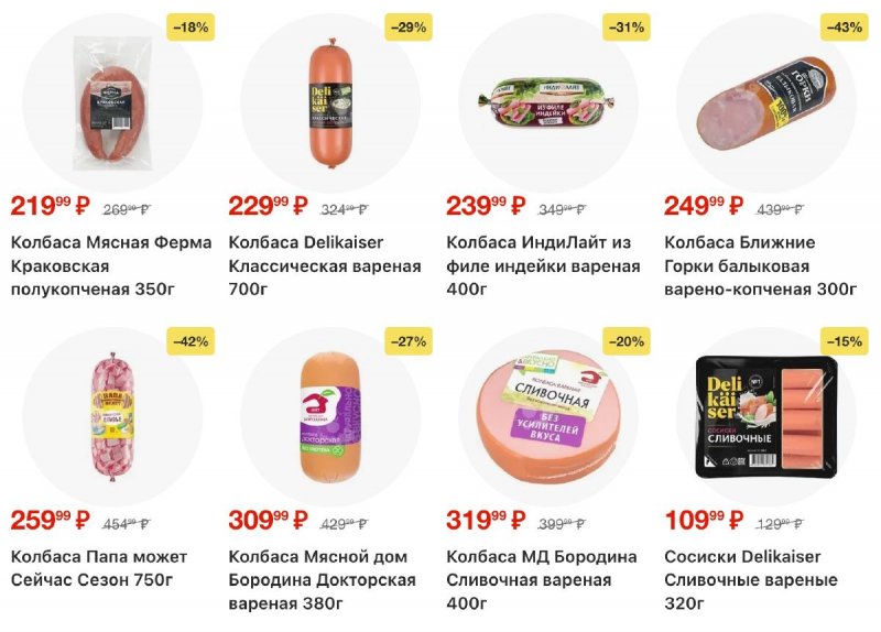 Каталог Пятерочка с 9 по 15 декабря 2025 года страница 13