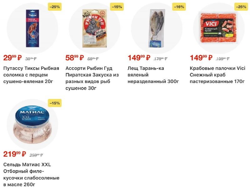 Каталог Пятерочка с 9 по 15 декабря 2025 года страница 14