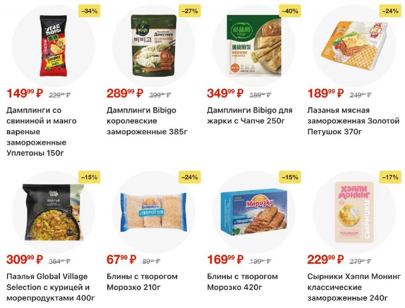 Каталог Пятерочка с 9 по 15 декабря 2025 года страница 15