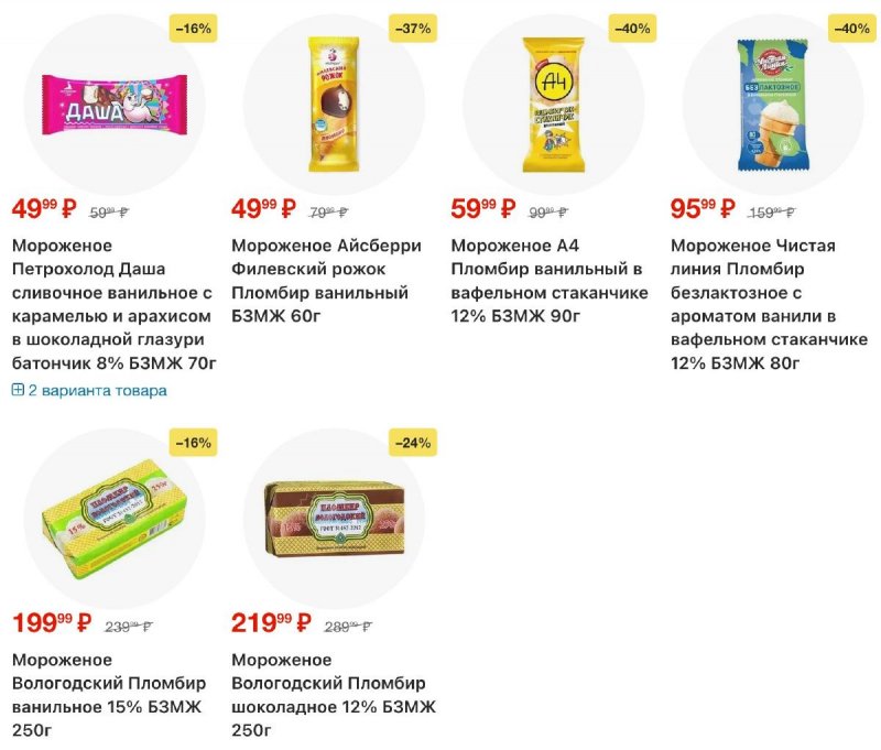 Каталог Пятерочка с 9 по 15 декабря 2025 года страница 16