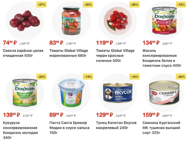 Каталог Пятерочка с 9 по 15 декабря 2025 года страница 17