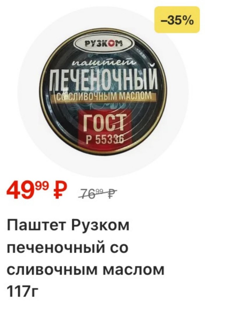 Каталог Пятерочка с 9 по 15 декабря 2025 года страница 18