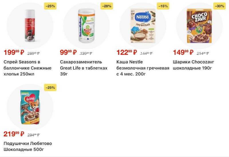 Каталог Пятерочка с 9 по 15 декабря 2025 года страница 19