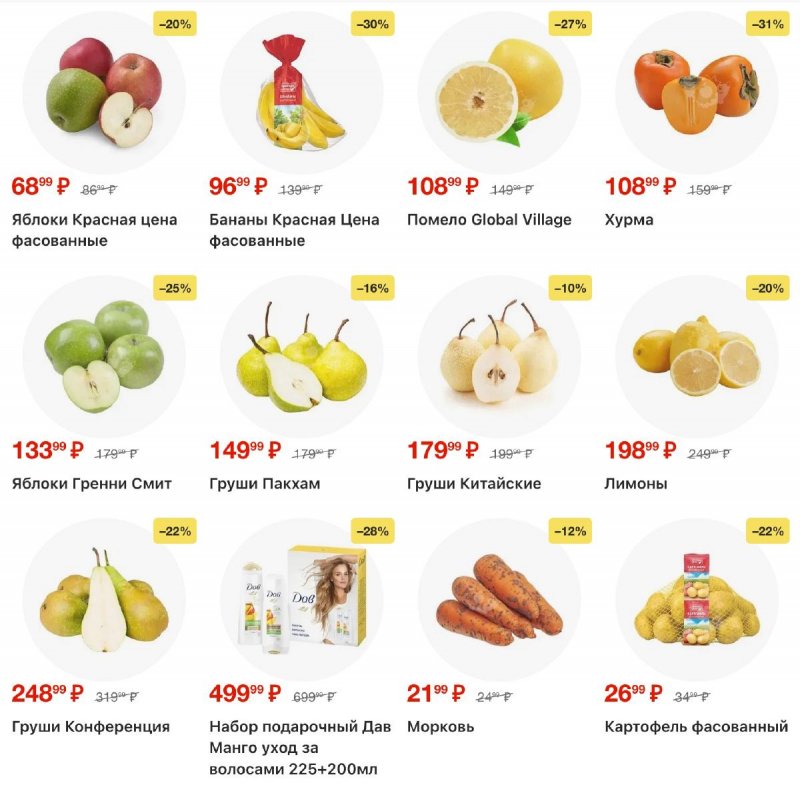 Каталог Пятерочка с 9 по 15 декабря 2025 года страница 2