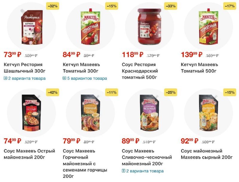 Каталог Пятерочка с 9 по 15 декабря 2025 года страница 20