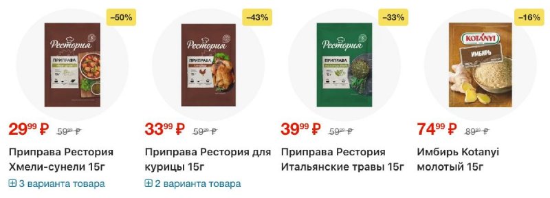 Каталог Пятерочка с 9 по 15 декабря 2025 года страница 21