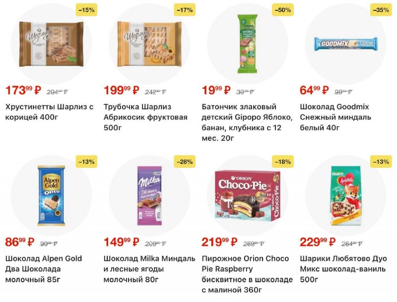 Каталог Пятерочка с 9 по 15 декабря 2025 года страница 22