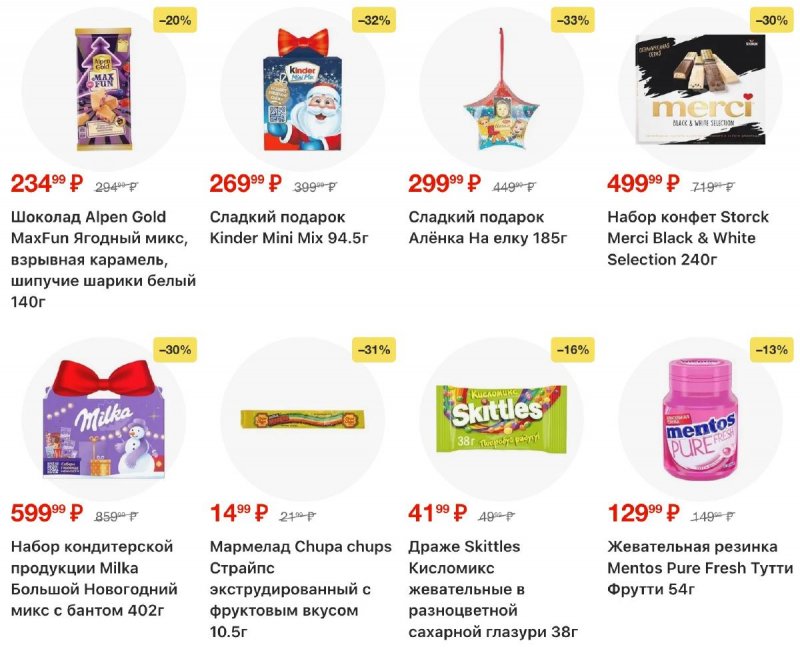 Каталог Пятерочка с 9 по 15 декабря 2025 года страница 23