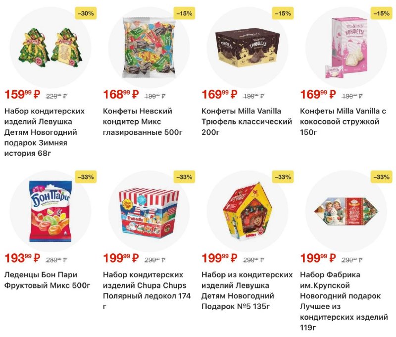 Каталог Пятерочка с 9 по 15 декабря 2025 года страница 24