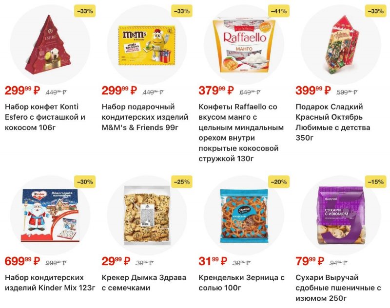 Каталог Пятерочка с 9 по 15 декабря 2025 года страница 25