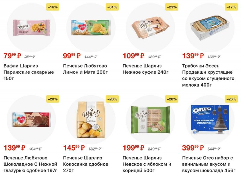 Каталог Пятерочка с 9 по 15 декабря 2025 года страница 26